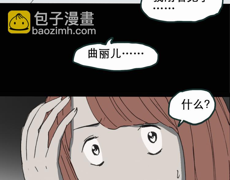 🍸怪奇实录 第16话 黑色牡丹花· 照片4 第11页