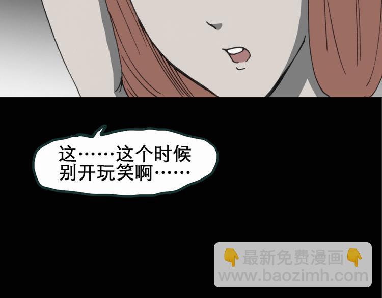 🍸怪奇实录 第16话 黑色牡丹花· 照片4 第12页