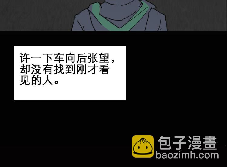 🍸怪奇实录 第16话 黑色牡丹花· 照片4 第16页