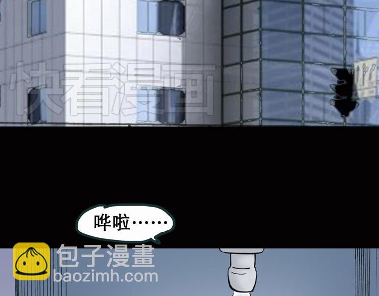🍸怪奇实录 第16话 黑色牡丹花· 照片4 第18页