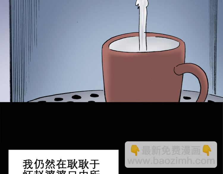 🍸怪奇实录 第16话 黑色牡丹花· 照片4 第19页