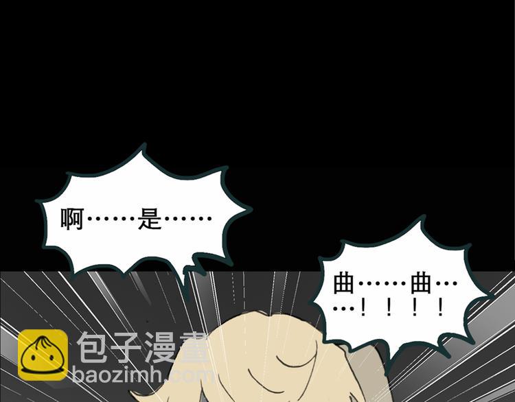 🍸怪奇实录 第16话 黑色牡丹花· 照片4 第2页