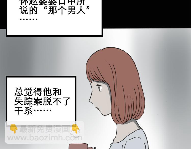 🍸怪奇实录 第16话 黑色牡丹花· 照片4 第20页