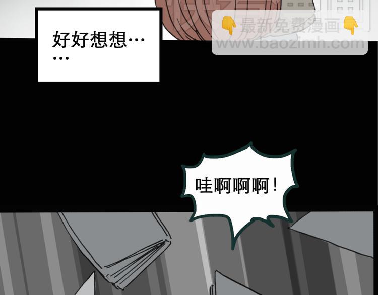 🍸怪奇实录 第16话 黑色牡丹花· 照片4 第23页