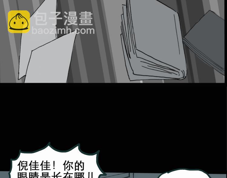 🍸怪奇实录 第16话 黑色牡丹花· 照片4 第24页