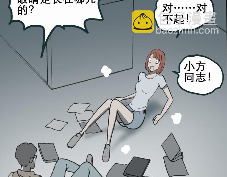 🍸怪奇实录 第16话 黑色牡丹花· 照片4 第25页