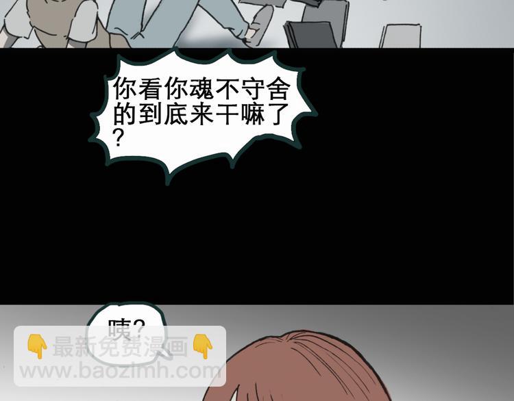 🍸怪奇实录 第16话 黑色牡丹花· 照片4 第26页