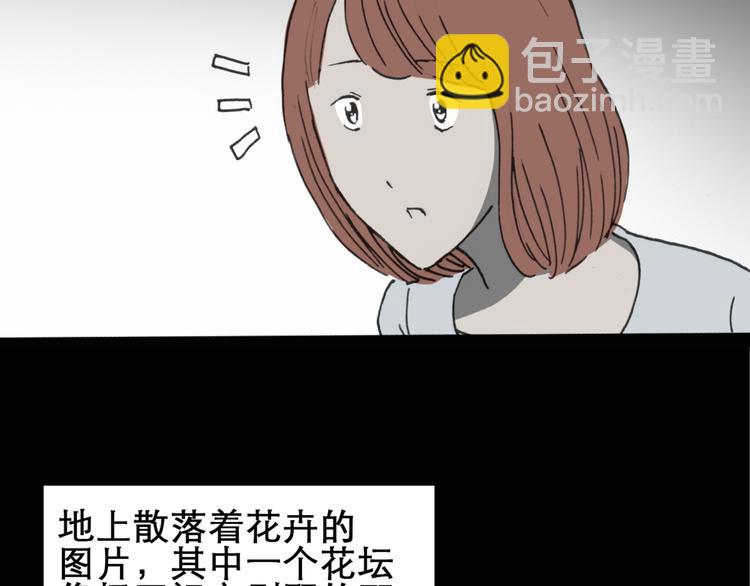 🍸怪奇实录 第16话 黑色牡丹花· 照片4 第27页