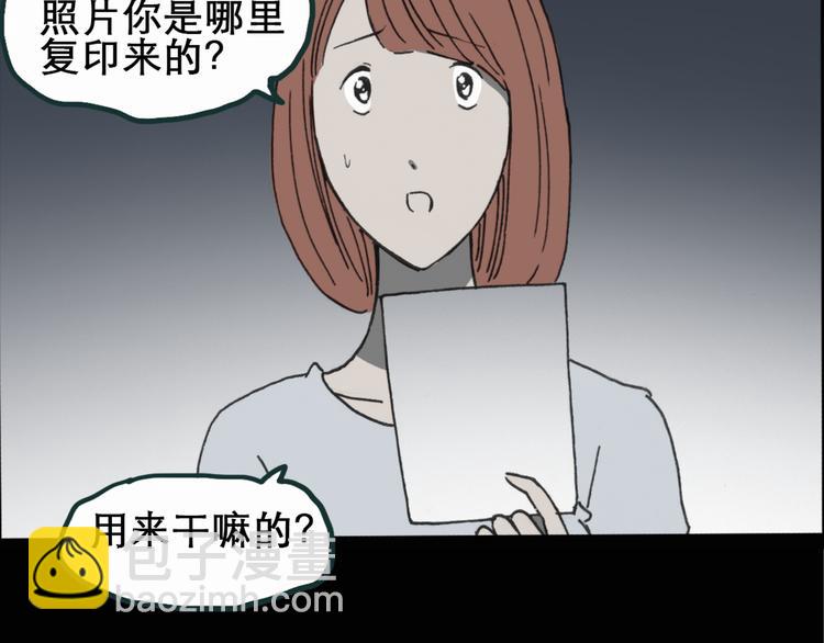🍸怪奇实录 第16话 黑色牡丹花· 照片4 第30页