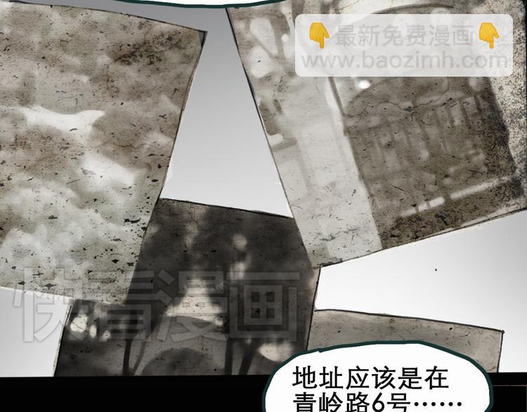 🍸怪奇实录 第16话 黑色牡丹花· 照片4 第33页