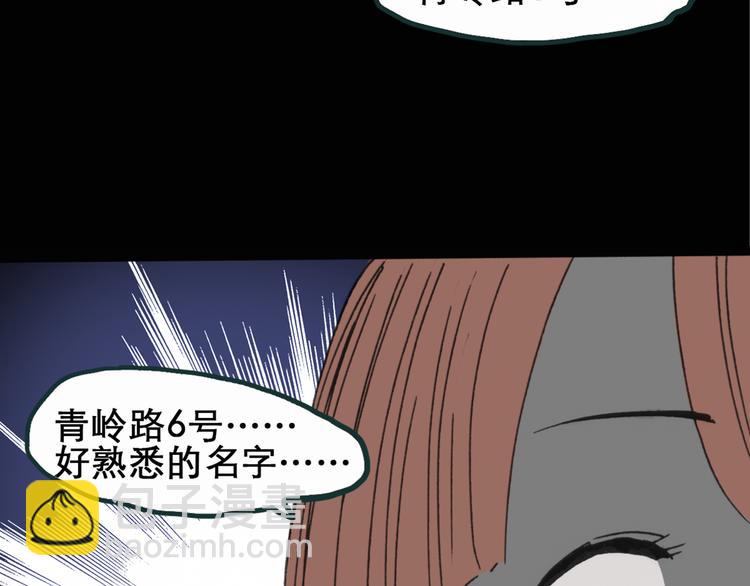 🍸怪奇实录 第16话 黑色牡丹花· 照片4 第34页