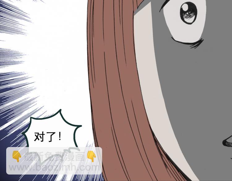 🍸怪奇实录 第16话 黑色牡丹花· 照片4 第35页