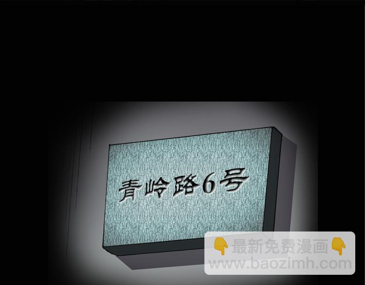 🍸怪奇实录 第16话 黑色牡丹花· 照片4 第36页