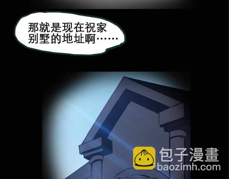 🍸怪奇实录 第16话 黑色牡丹花· 照片4 第37页
