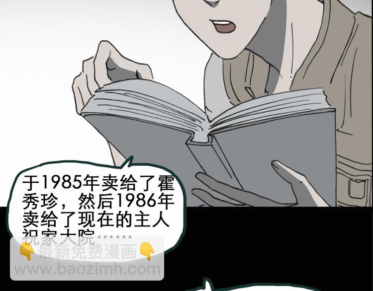 🍸怪奇实录 第16话 黑色牡丹花· 照片4 第40页