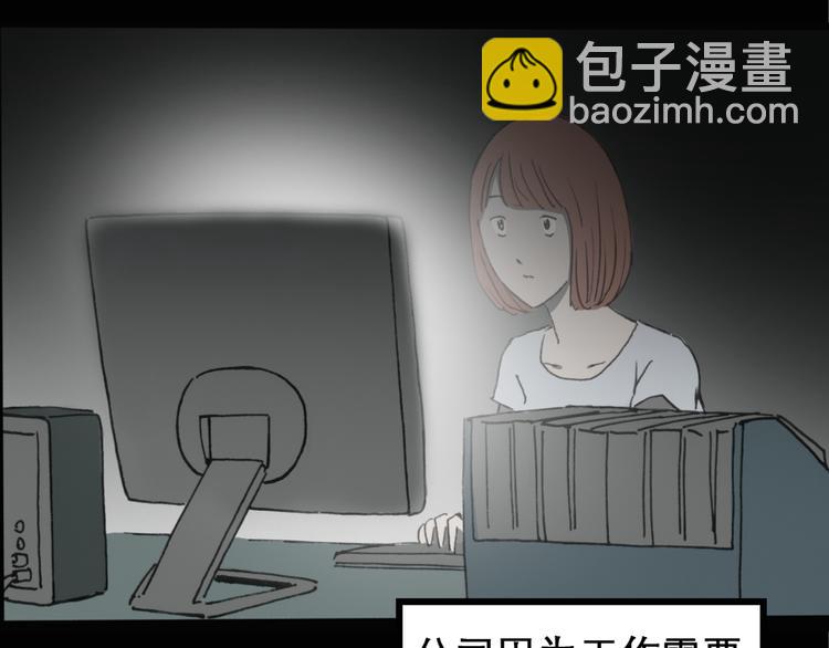 🍸怪奇实录 第16话 黑色牡丹花· 照片4 第43页