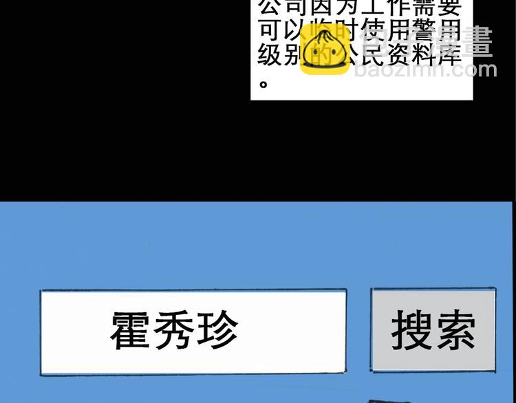 🍸怪奇实录 第16话 黑色牡丹花· 照片4 第44页