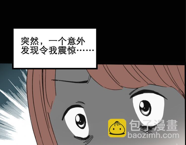 🍸怪奇实录 第16话 黑色牡丹花· 照片4 第49页