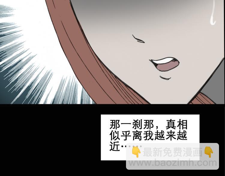 🍸怪奇实录 第16话 黑色牡丹花· 照片4 第50页