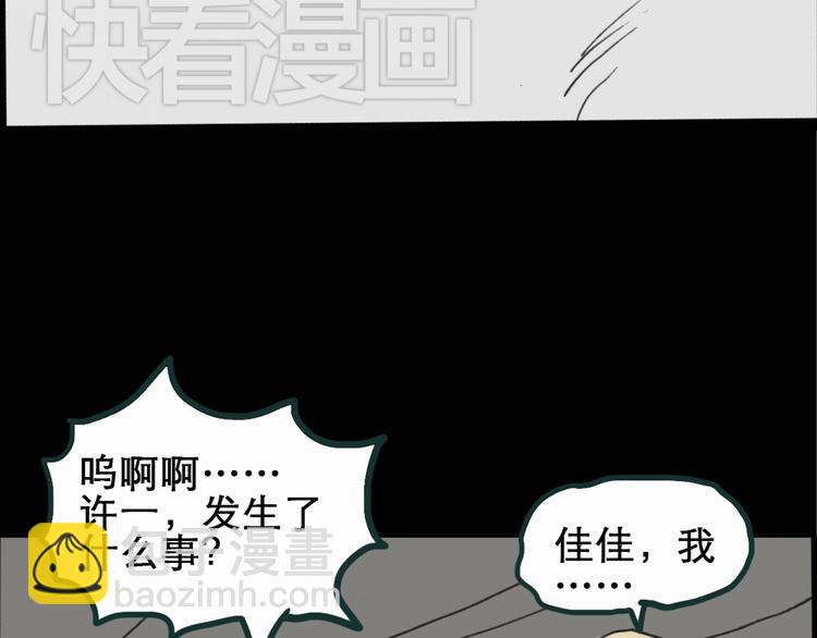 🍸怪奇实录 第16话 黑色牡丹花· 照片4 第9页
