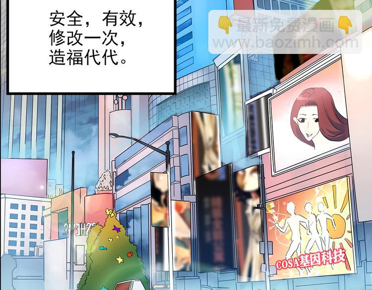 🍸怪奇实录 第152话 定制婴儿 第11页