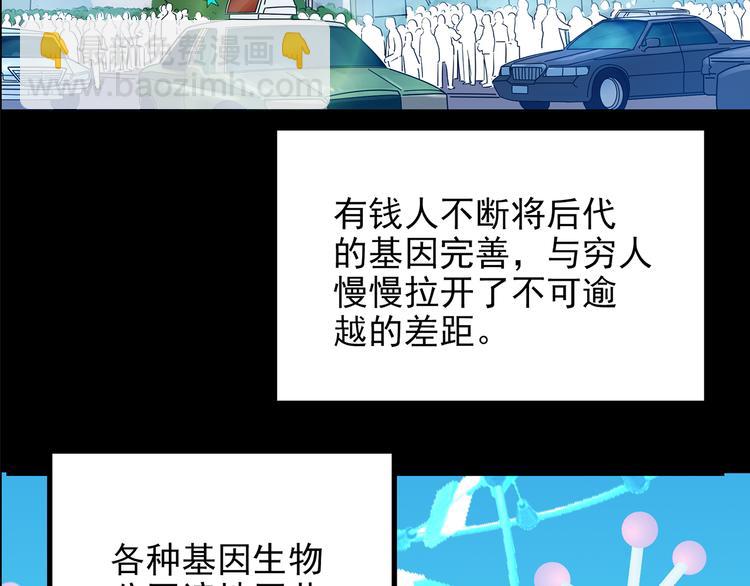 🍸怪奇实录 第152话 定制婴儿 第12页