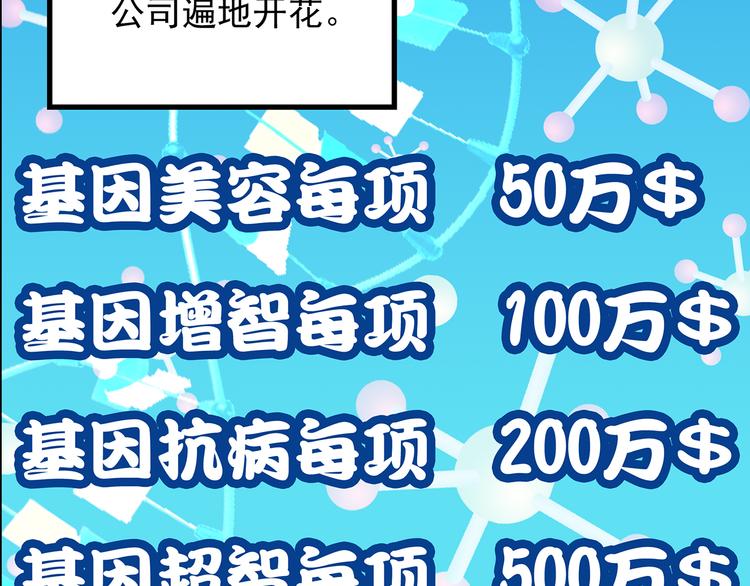 🍸怪奇实录 第152话 定制婴儿 第13页