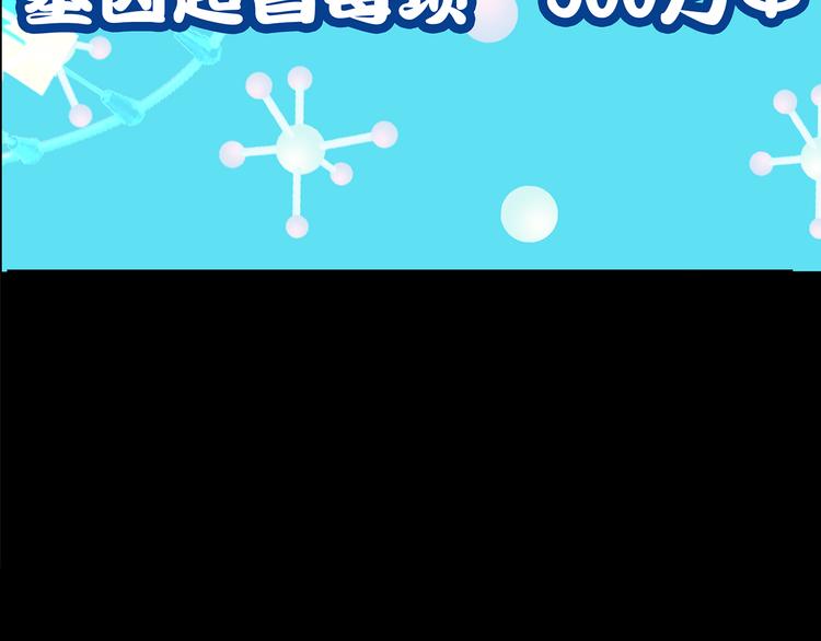🍸怪奇实录 第152话 定制婴儿 第14页