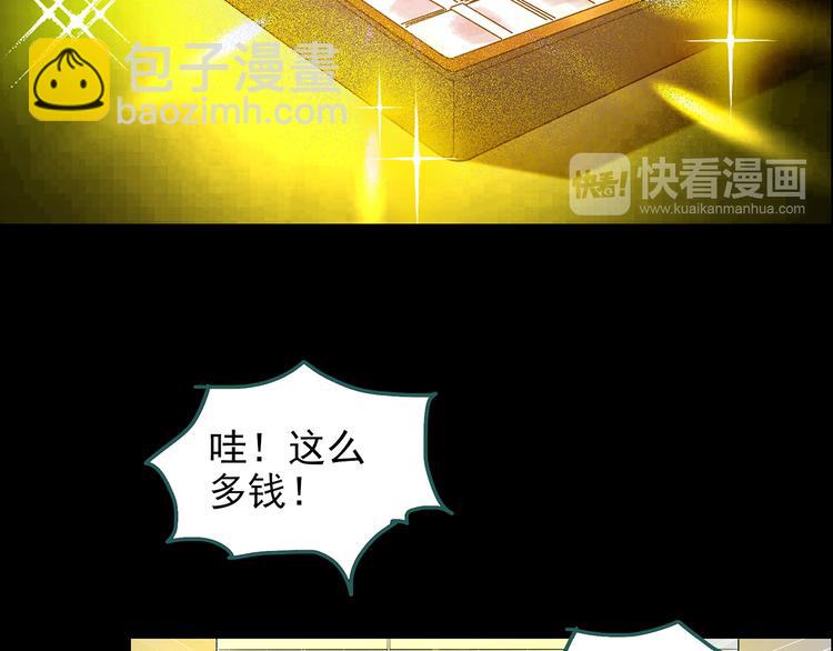 🍸怪奇实录 第152话 定制婴儿 第16页