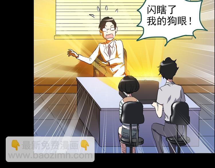 🍸怪奇实录 第152话 定制婴儿 第17页