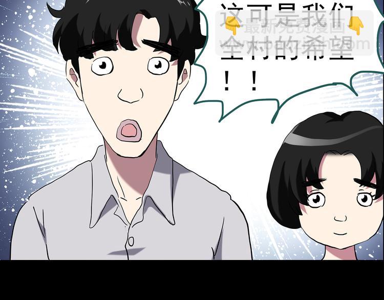 🍸怪奇实录 第152话 定制婴儿 第19页