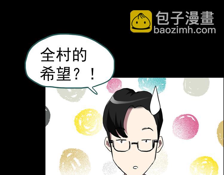 🍸怪奇实录 第152话 定制婴儿 第20页