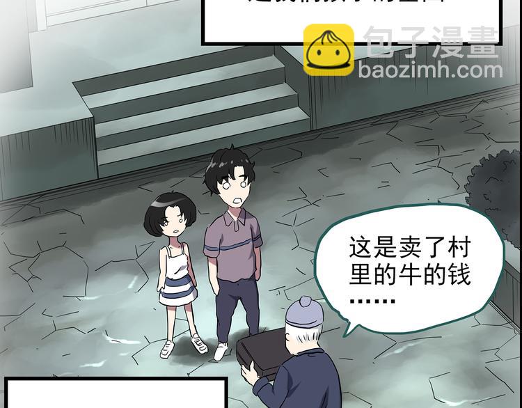 🍸怪奇实录 第152话 定制婴儿 第25页