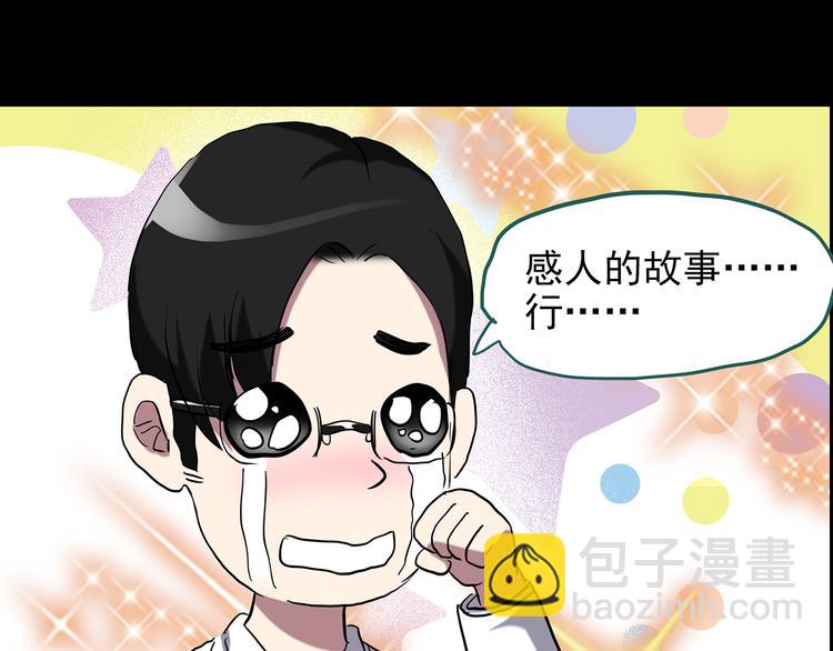 🍸怪奇实录 第152话 定制婴儿 第27页