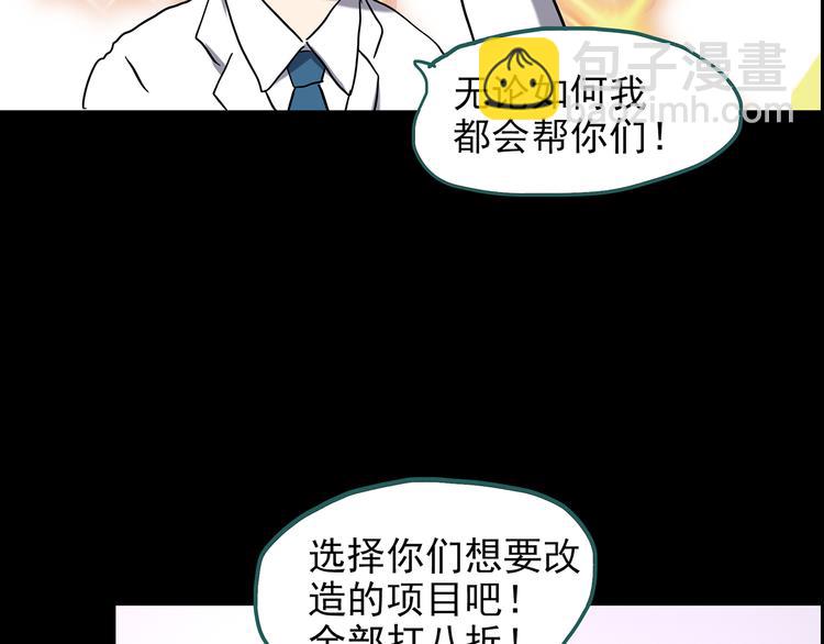 🍸怪奇实录 第152话 定制婴儿 第28页