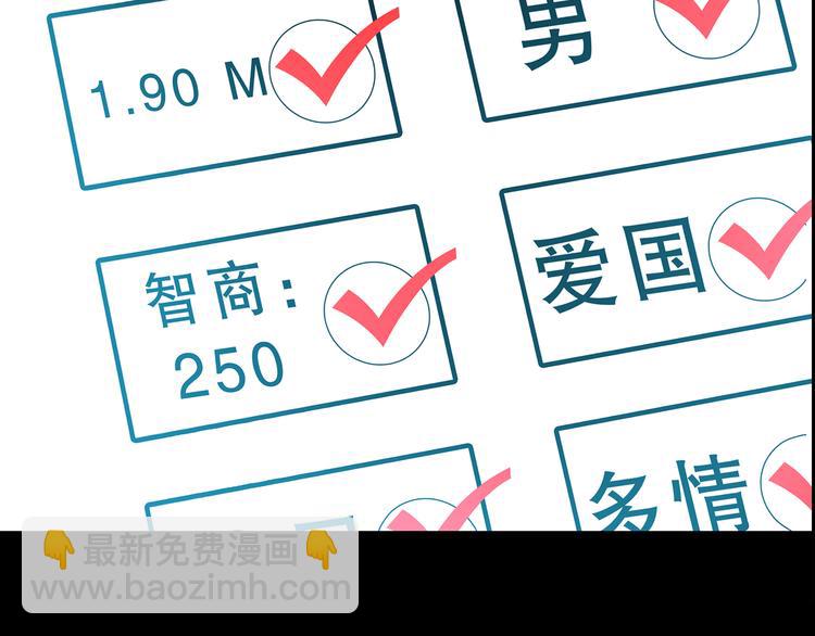 🍸怪奇实录 第152话 定制婴儿 第31页