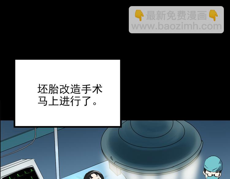 🍸怪奇实录 第152话 定制婴儿 第32页
