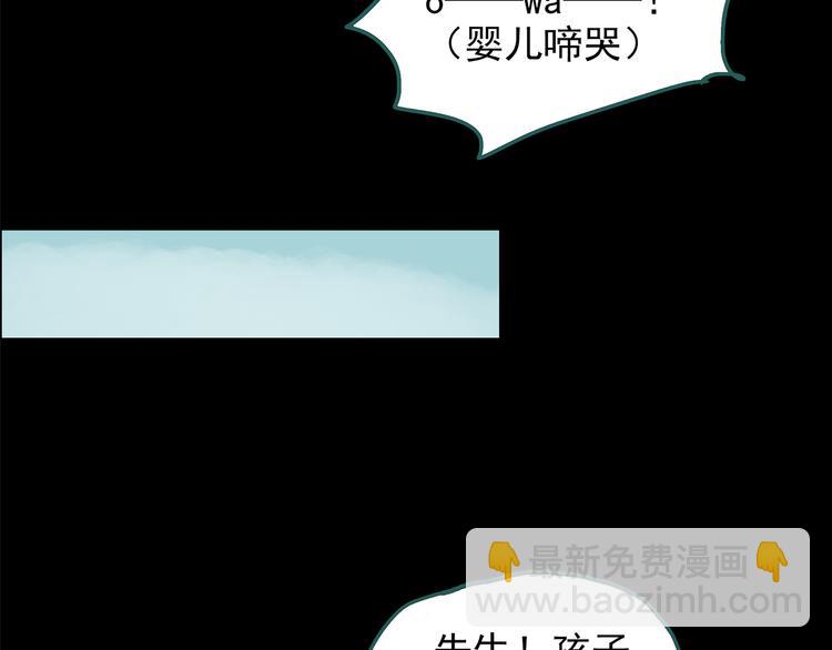 🍸怪奇实录 第152话 定制婴儿 第38页