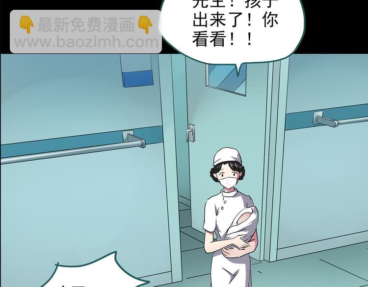 🍸怪奇实录 第152话 定制婴儿 第39页