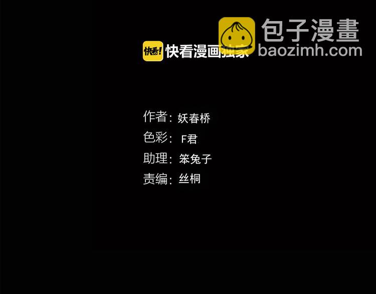 🍸怪奇实录 第152话 定制婴儿 第4页
