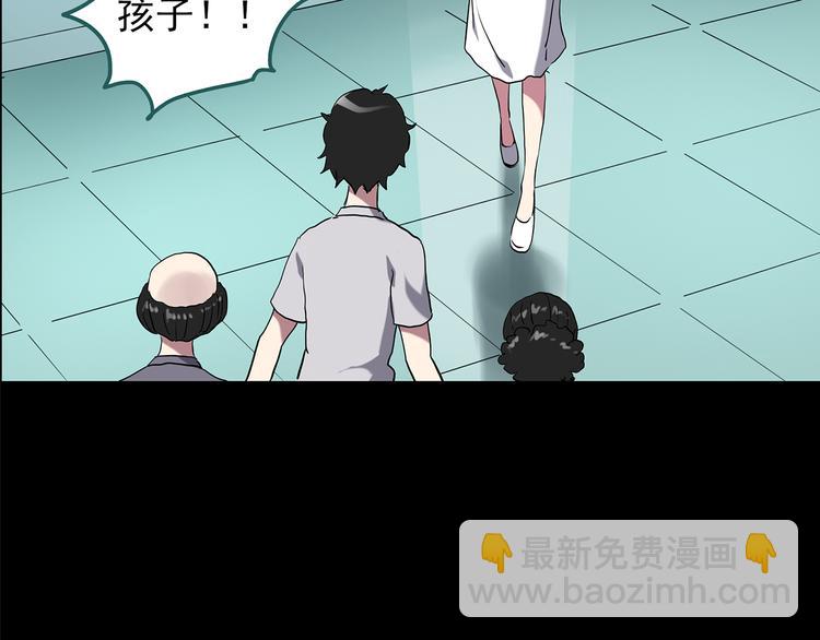 🍸怪奇实录 第152话 定制婴儿 第40页