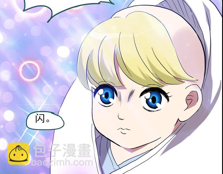 🍸怪奇实录 第152话 定制婴儿 第43页