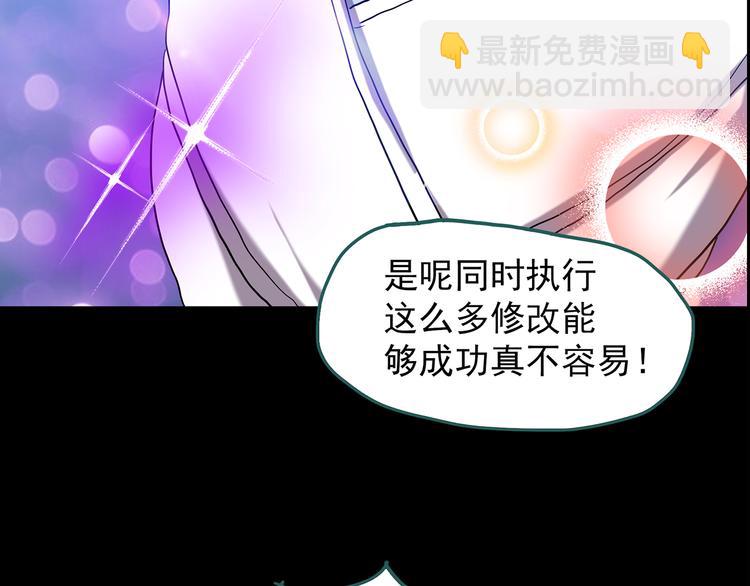 🍸怪奇实录 第152话 定制婴儿 第44页