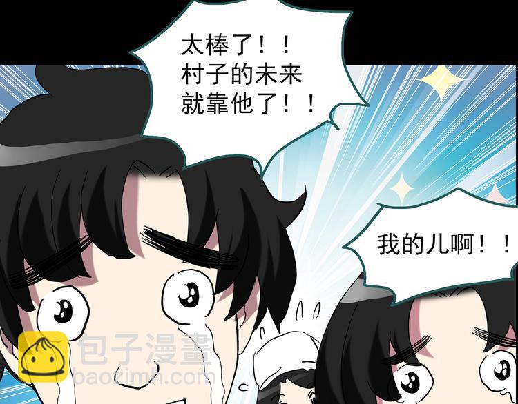 🍸怪奇实录 第152话 定制婴儿 第45页