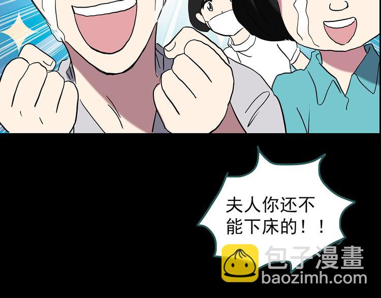 🍸怪奇实录 第152话 定制婴儿 第46页