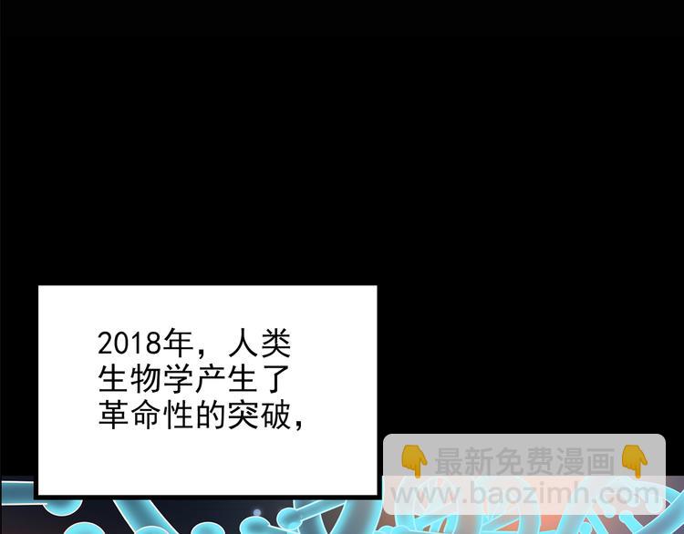 🍸怪奇实录 第152话 定制婴儿 第5页