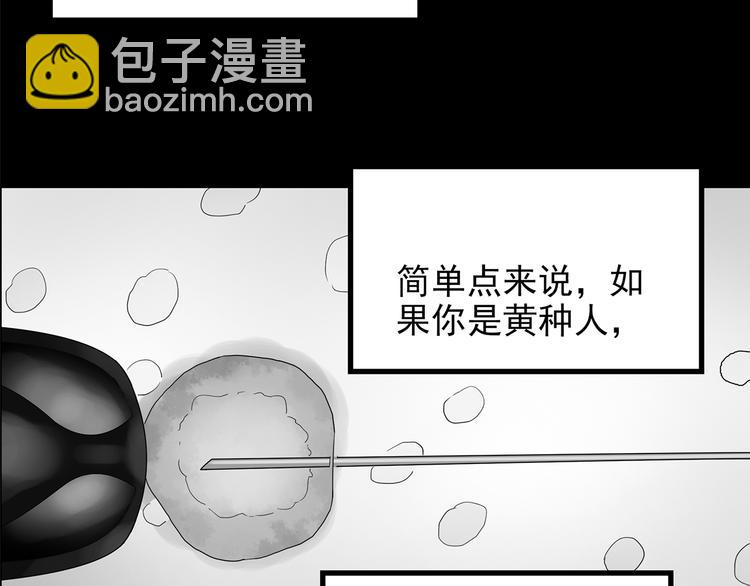 🍸怪奇实录 第152话 定制婴儿 第7页