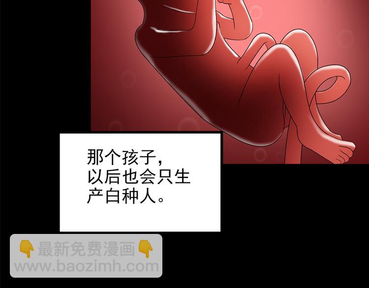 🍸怪奇实录 第152话 定制婴儿 第9页
