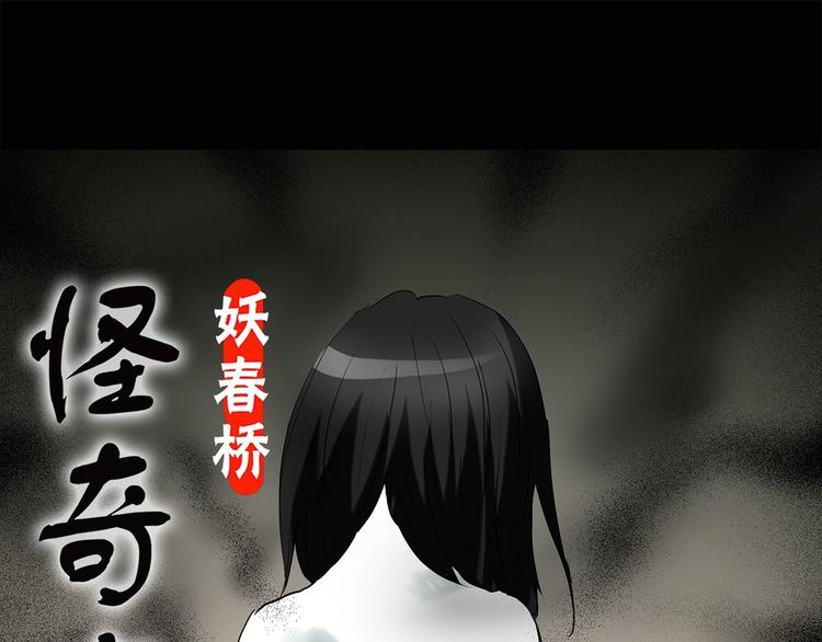 🍸怪奇实录 第178话 爱的纹身 第1页