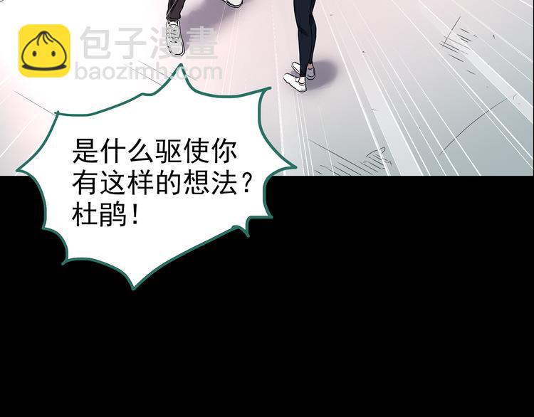 🍸怪奇实录 第178话 爱的纹身 第12页